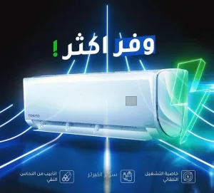 المسار  للتكييف 10