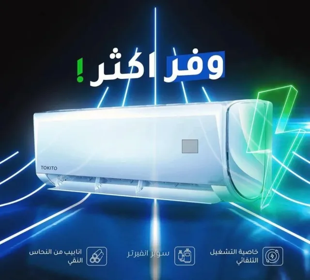 المسار  للتكييف 10