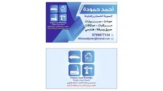 خبير