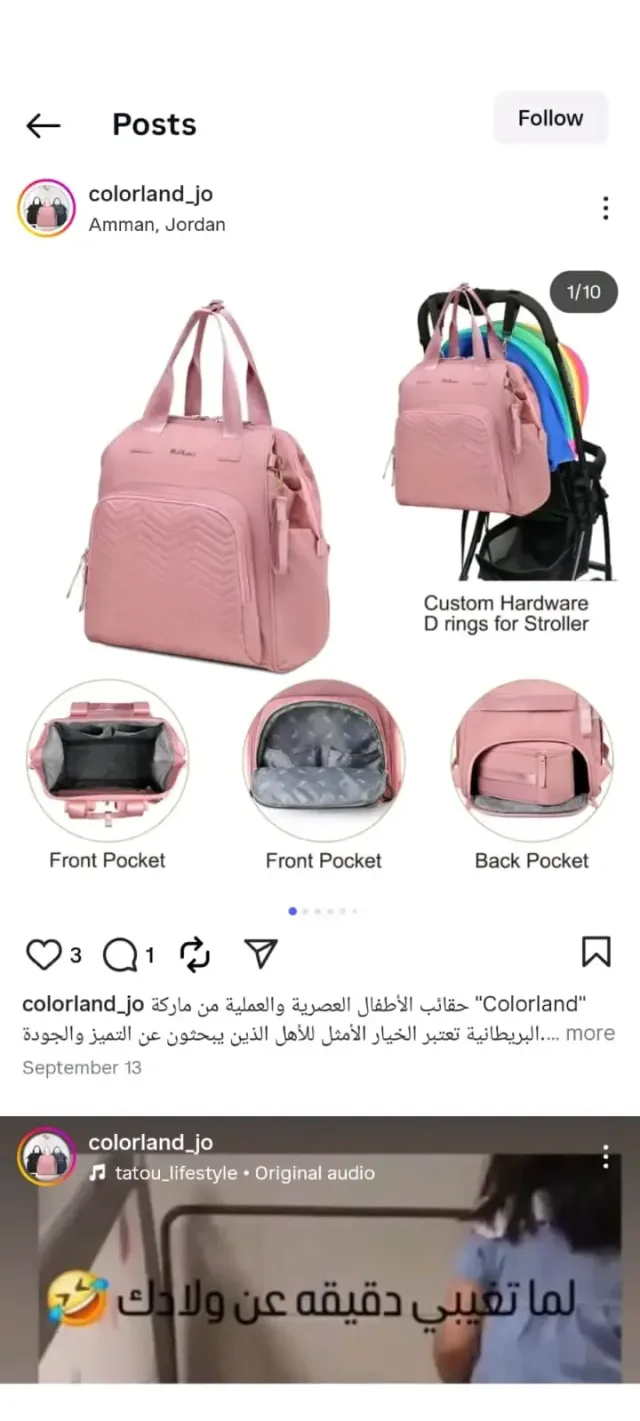 colorland_jo تجهيزات للبيبي