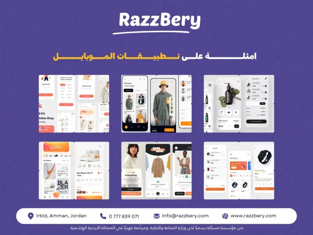 Razzbery Solutions | رازبيري للحلول البرمجية 7