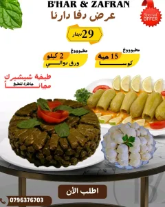 جاهز للأكل 8