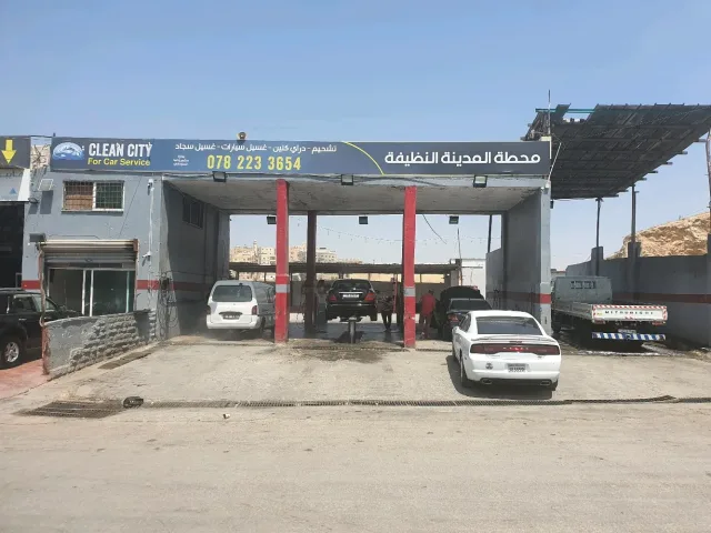 محطة المدينة النظيفة لغسيل وتشحيم السيارات 3