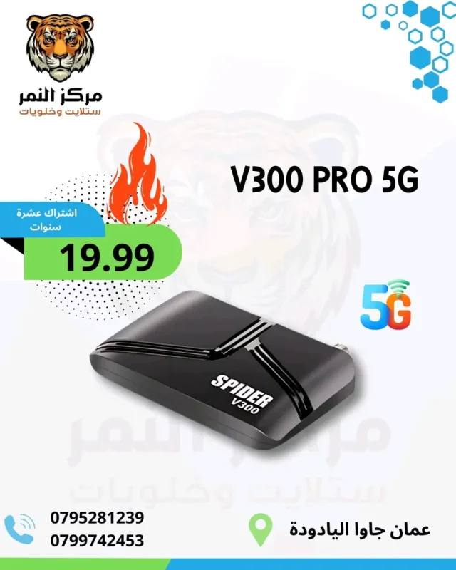 مركز النمر للموبايل والستلايت والاندرويد والالكترونيات 7