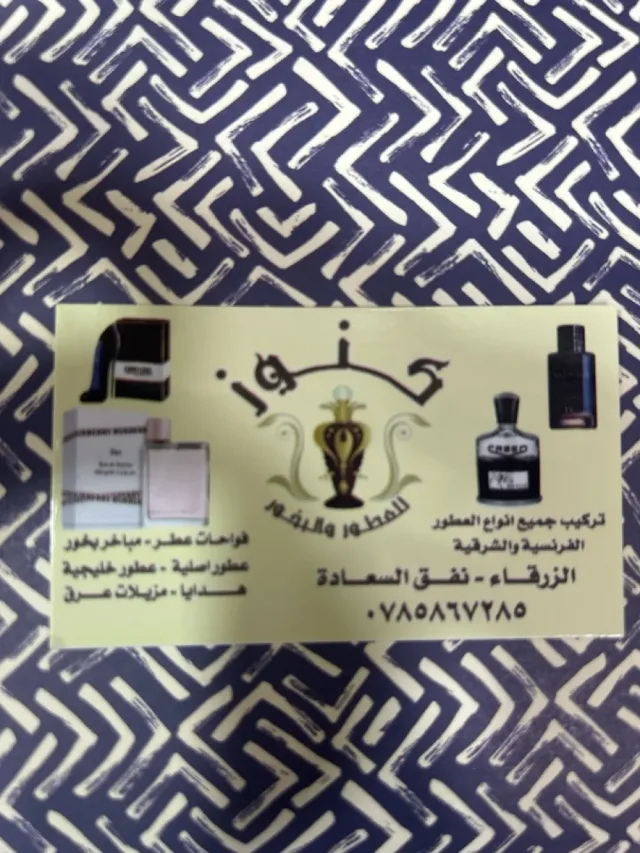 كنوز للعطور 2