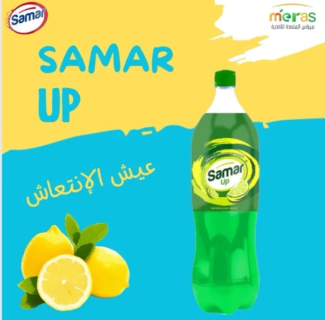 سمر كولا 3