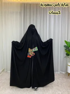 عباية راس سعودية كبسات