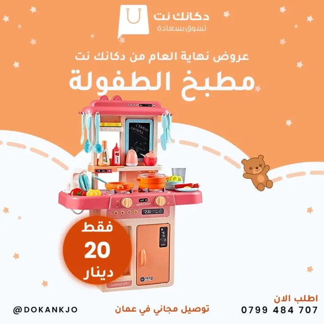 دكانك نت 2