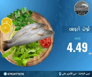 سمك اللوت