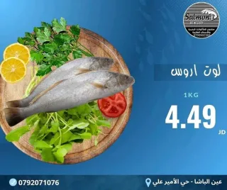 سمك اللوت