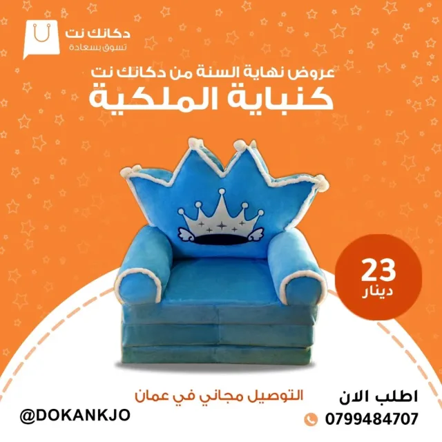 دكانك نت 11