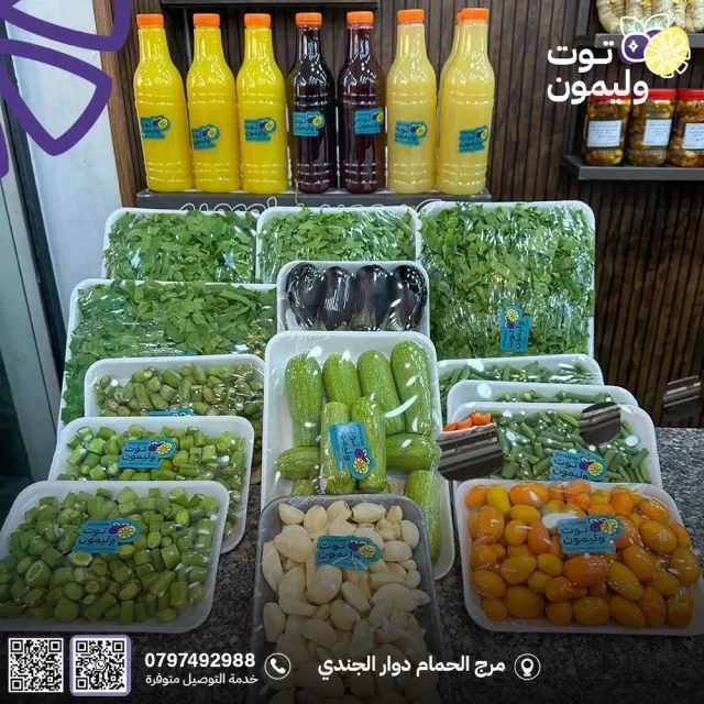 توت و ليمون للخضار و الفواكة 4