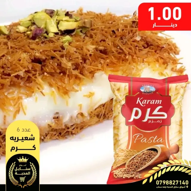 أسواق سنابل المحبة 13