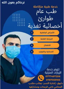 عيادة الدكتور محمد عبد الهادي 6