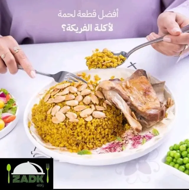 مطعم زادك 9