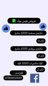 متابعين انستقرام متابعين فيس بوك متابعين تيك توك لايكات فيس بوك لايكات تيك توك 3