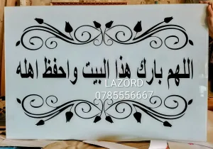 لازورد للرسم على الزجاج 8