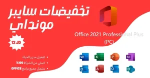 مفاتيح تفعيل microsoft office & windows اصلية من الشركة و مكفولة 3