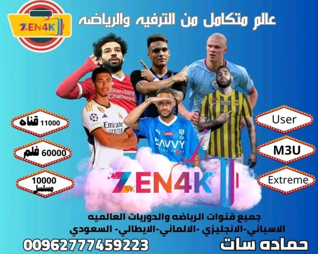 حماده سات 3