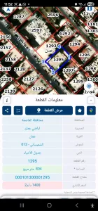 ارض تجارية في منطقة حيوية في الشميساني للأيجار 4