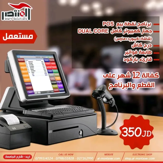 المنتصر للحلول الذكية 8