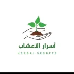 أسرار الاعشاب