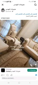 تنجيظ اطقم الكنب بافضل الاسعار 5