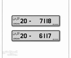 ارقام رباعيه فخمه جدا للبيع بسعر الحرق 5