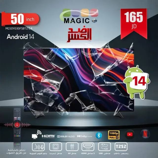 الاصلي للاجهزة الكهربائية 13