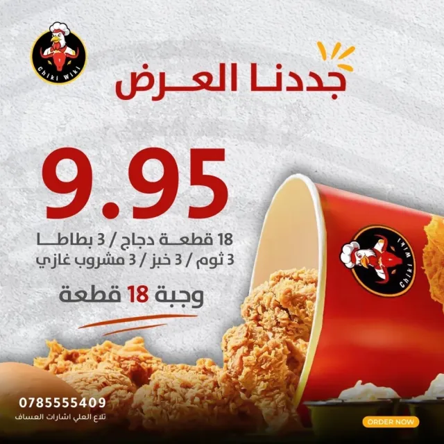 CHiki WiKi - تشيكي ويكي