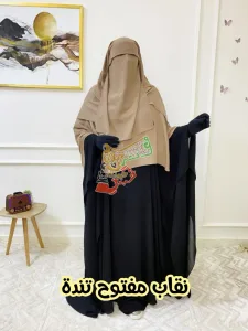 نقاب فراشة مفتوح
