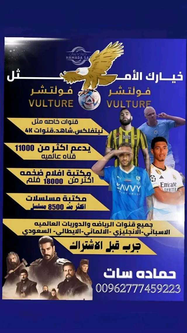 حماده سات 4