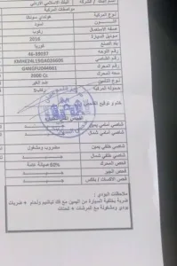 سوناتا موديل 2016 15