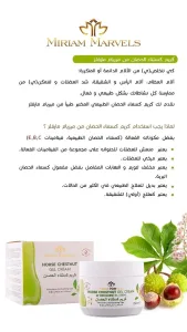 كريم كستناء الحصان 4