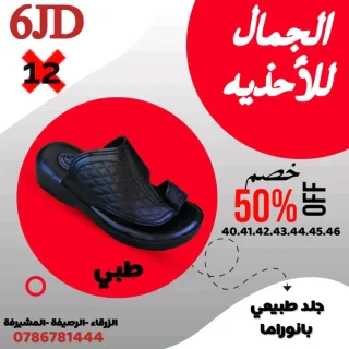 احذيه 7