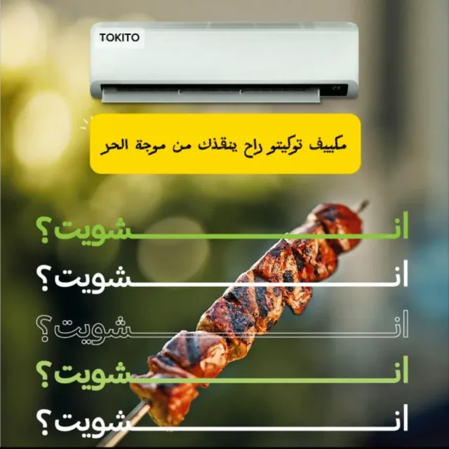 المسار  للتكييف 6