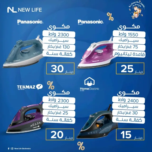 شركة الحياة الجديدة 8