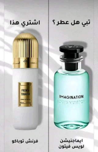 عطور مميزه جدا من أفخم الشركات 6
