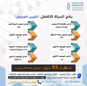 مختبر الحياة الأفضل 10