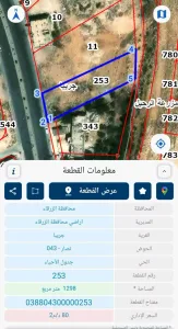 ارض تجاري للبيع بالزرقاء /جريبا