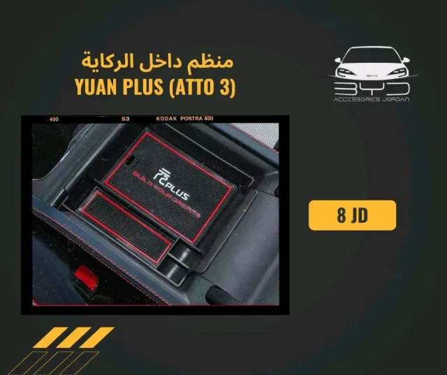 BYD Accessories Jordan