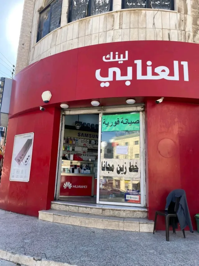 العنابي لينك