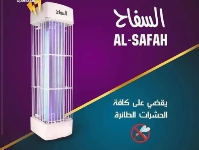 لؤلؤة الشفا للنثريات