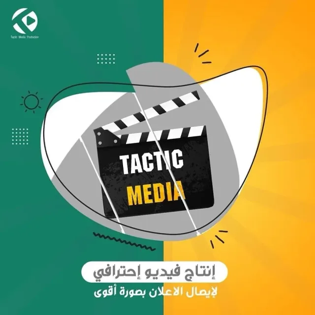 tactic film 4