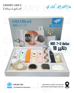 ساعات سمارت باسعار تبدأ من ٨ دنانير 5