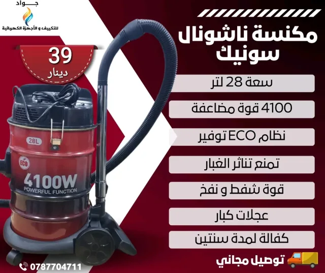 اسلام حسونة لأنظمة التكييف الحديثة و الأجهزة الكهربائية