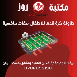 العاب اطفال 8
