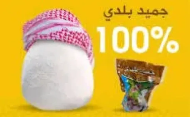 زاد وزواده 4