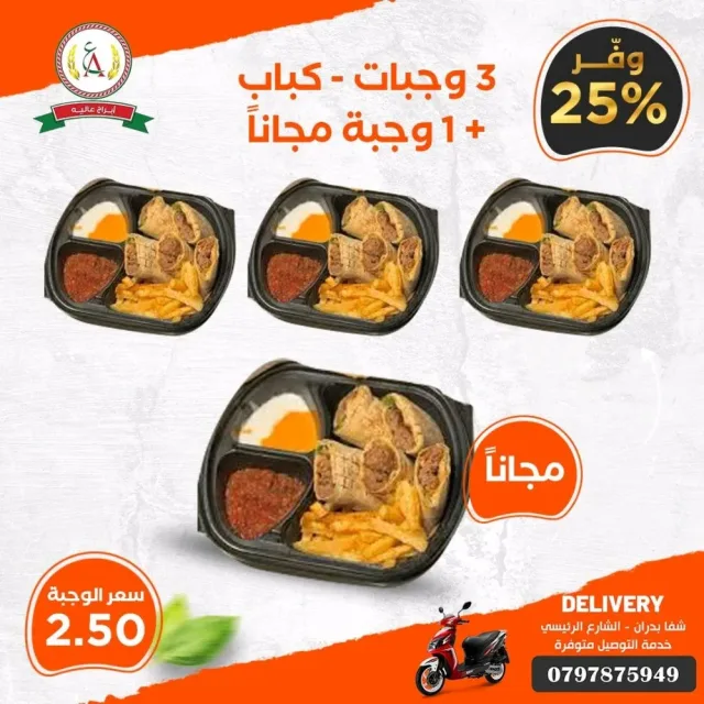 مطعم أبراج عاليا 6