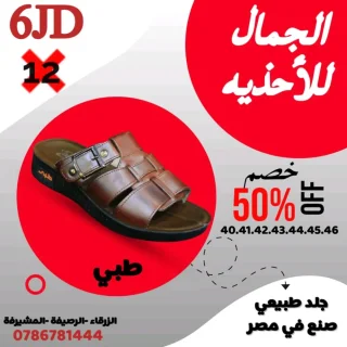 احذيه 6